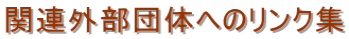 ֘AOĉւ̃NW